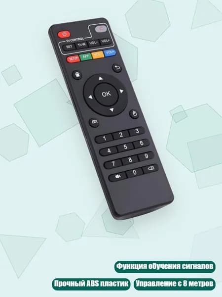 Универсальный пульт для MXQ H96 с обучением
