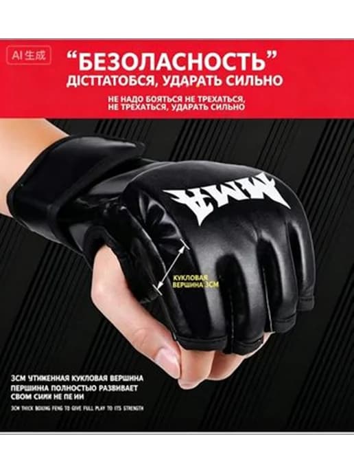 Перчатки боксерские