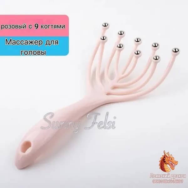 массажер для головы с 9 когтями-дизайн розового когтя