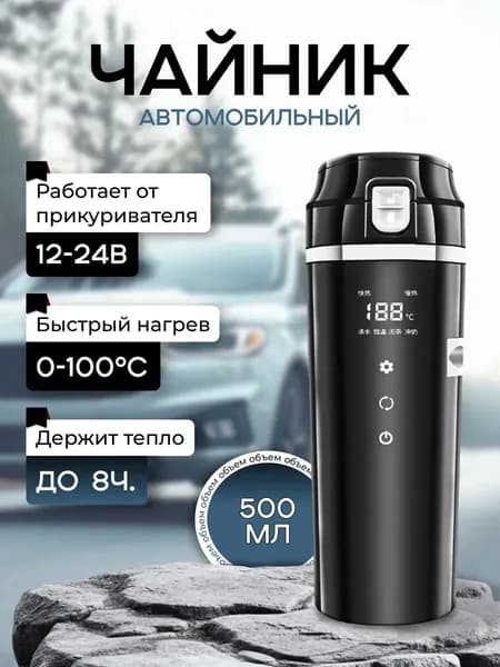 Mijia Электрический чайник chezaishuihu1453463846384684, черный