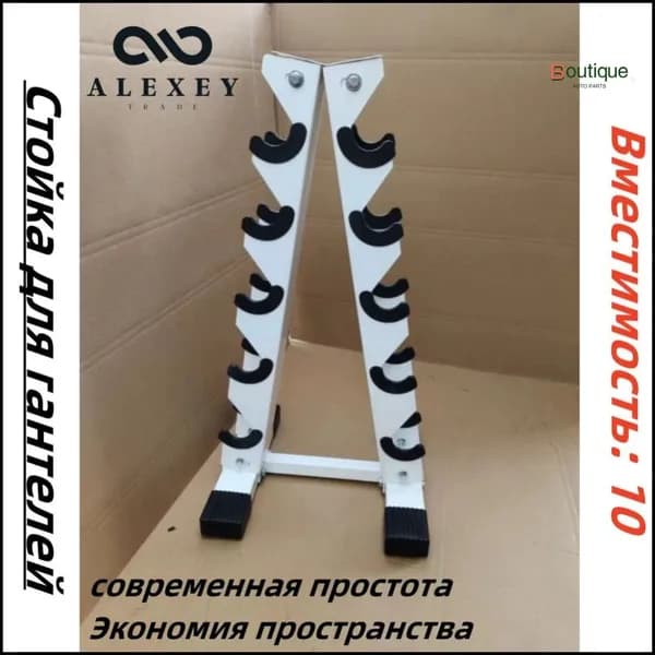 Стеллаж для спортивного инвентаря, длина: 34.6 см
