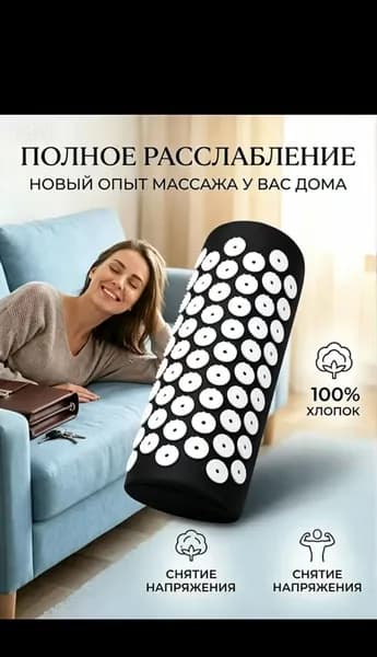Аппликатор Кузнецова/массажный акупунктурный коврик с валиком для спины и шеи (игольчатый)