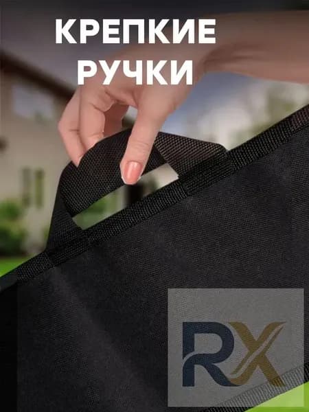 Чехол для принадлежностей барбекю, 1 предм.
