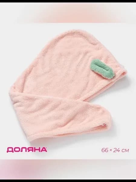 Удобная чалма для сушки волос