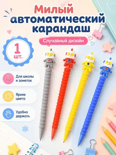 Карандаш, толщина: 0.7 мм