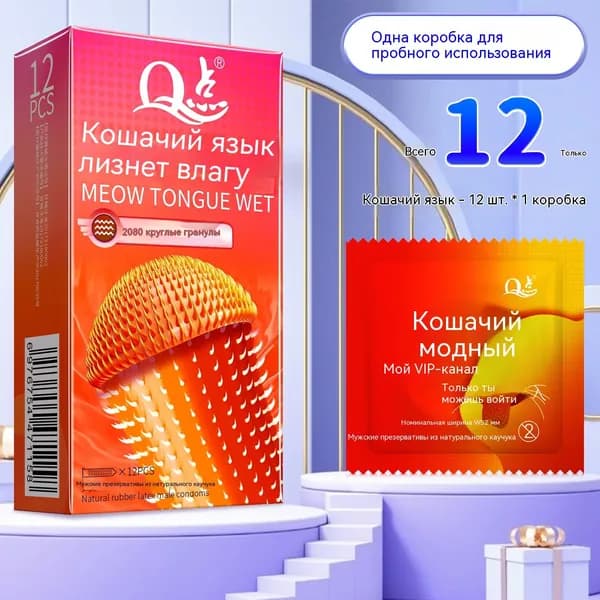 Мяукающий язычок слизывает крупные частицы 1 коробка из 12 штук