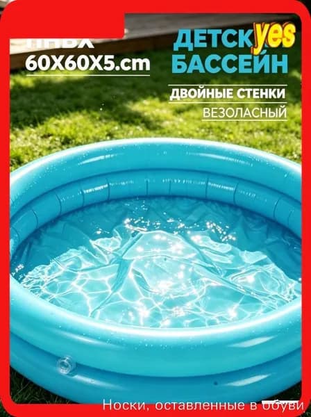 1 Комплект Надувной Детский Бассейн, Из ПВХ, Для Водных Игр и Плавания