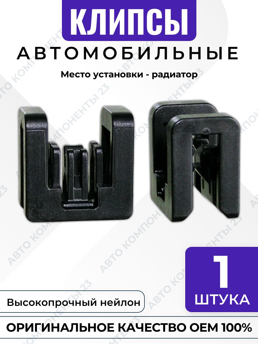 Клипса крепления радиатора 668204BA5A Nissan Infiniti