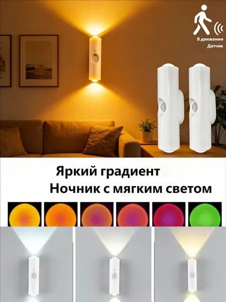 Настенный светильник, Без цоколя