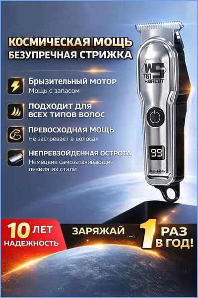 Машинка для стрижки LGNKNG_4660830_1784216794093, серый металлик