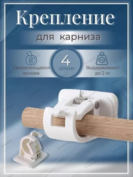 Карниз для ванной