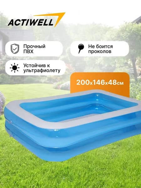 Бассейн