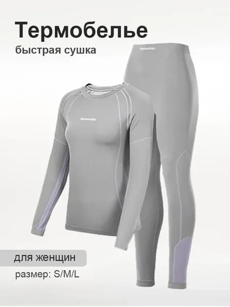 Термобелье зимнее женское комплект спортивный