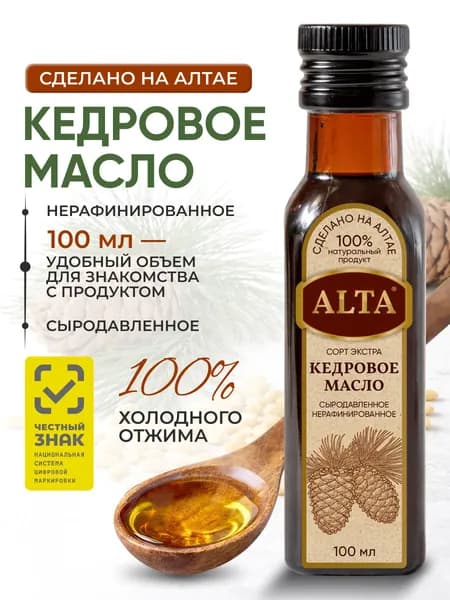 Кедровое масло холодного отжима, 100 мл.