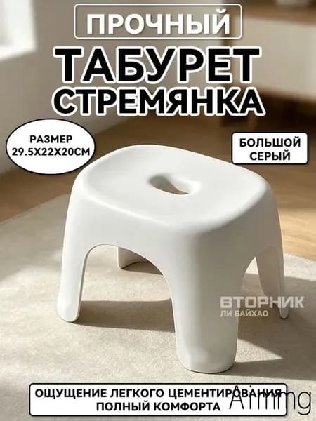 Табурет-стремянка, 1 шт.