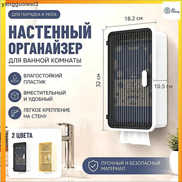 Шкаф для ванной,, 18.2х10.5х36 см, Универсальный