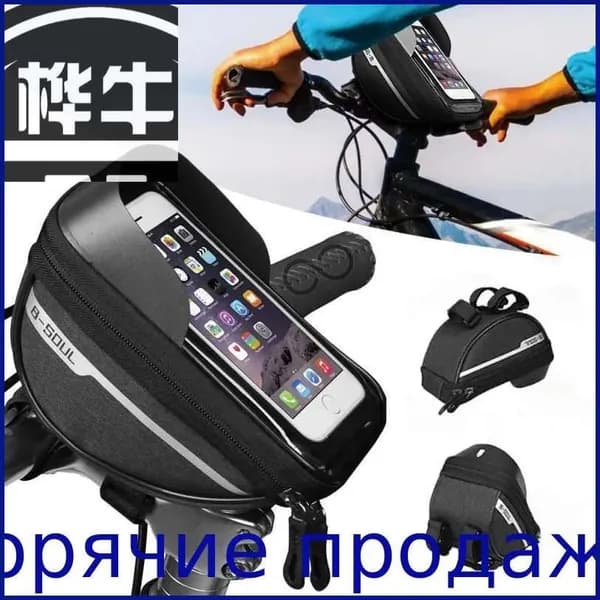 Сумка велосипедная