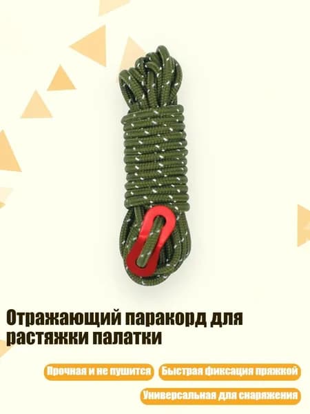 Спортивный канат