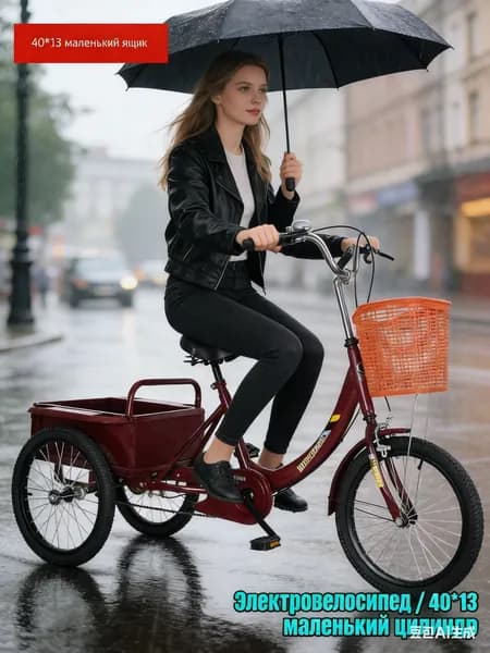 Электровелосипед