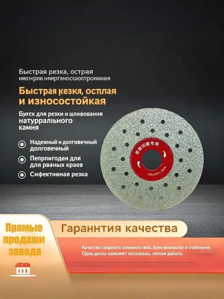 Круг отрезной 100 x 1