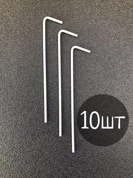 Колышки для палатки (10 штук)