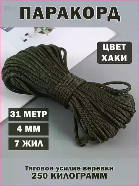 Трос туристический