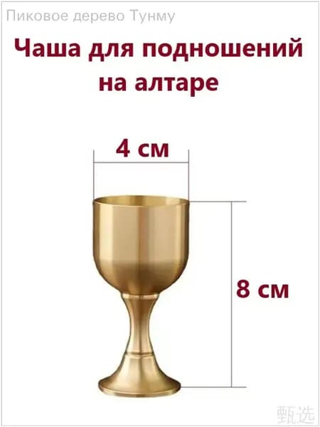 Бронзовая чаша для алтаря, 40 мл, 4 см, эксклюзивная, 1 шт.