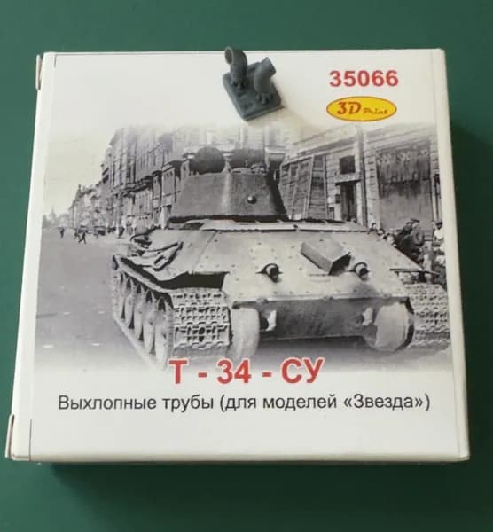 Т-34/СУ выхлопные трубы (для моделей Звезда), масштаб 1/35 (3D печать)