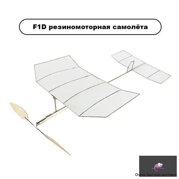 Премиум резиномоторная модель F1D