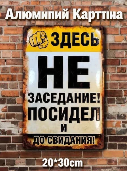 металлические таблички ретро, постеры на стену, украшение на стену, 20х30смa