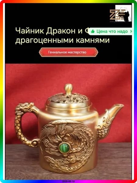 Чайник винтажный из бронзы, 140x105 мм, 650 г