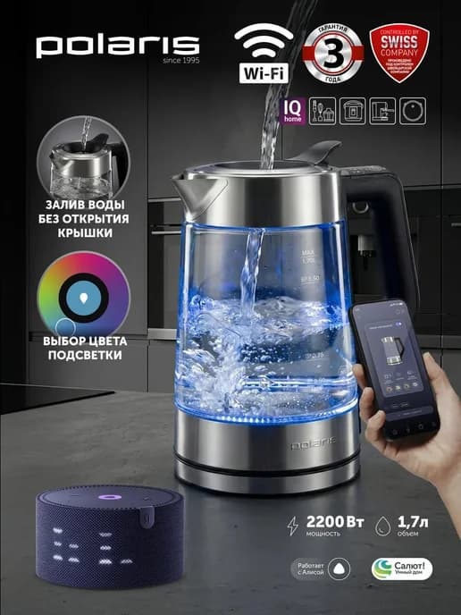 Электрочайник для кухни PWK 1725 CGLD Wi-Fi IQ Home