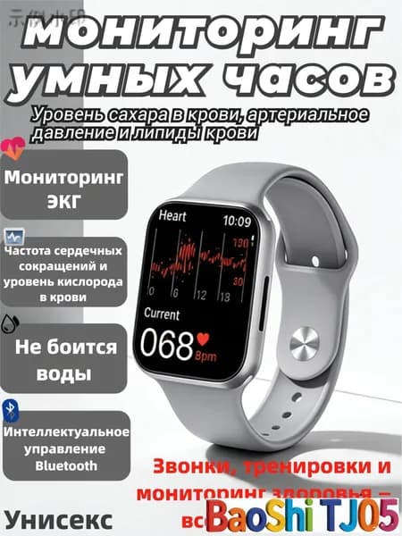 Умные часы для мониторинга здоровья: сахар, давление, ЭКГ, безболезненное измерение мочевой кислоты, разговоры по Bluetooth, спортивный браслет