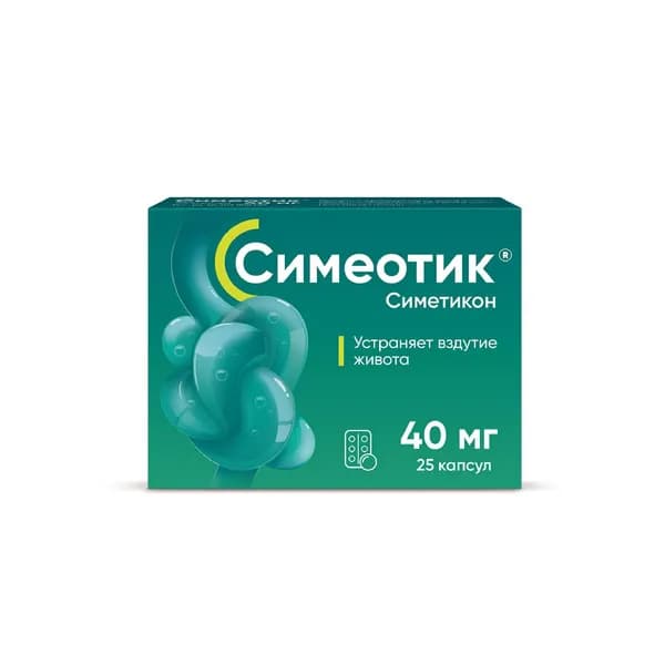 Симеотик капсулы 40мг 25шт