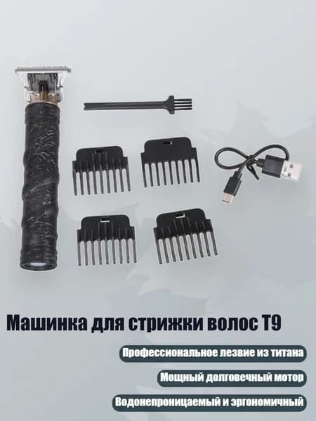 Машинка для стрижки 3TT908943_FMY5_3TT908943-3_FMY5, разноцветный