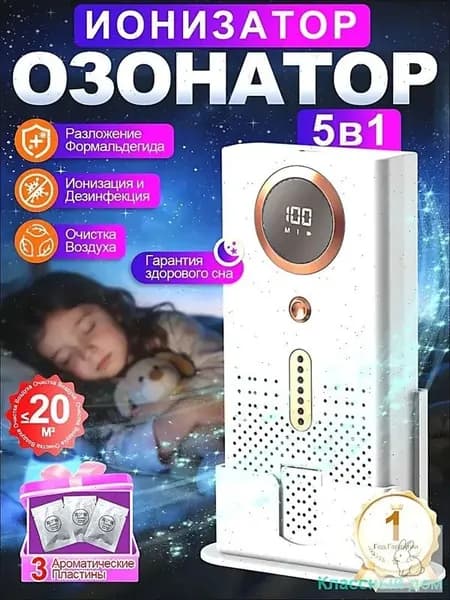 Озонатор C1_3682437532-7c82