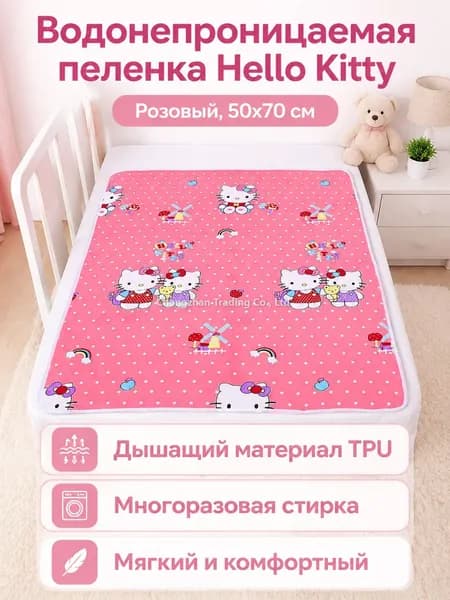 Водонепроницаемая многоразовая пеленка 50x70 см с принтом Китти, из TPU и хлопка, дышащая
