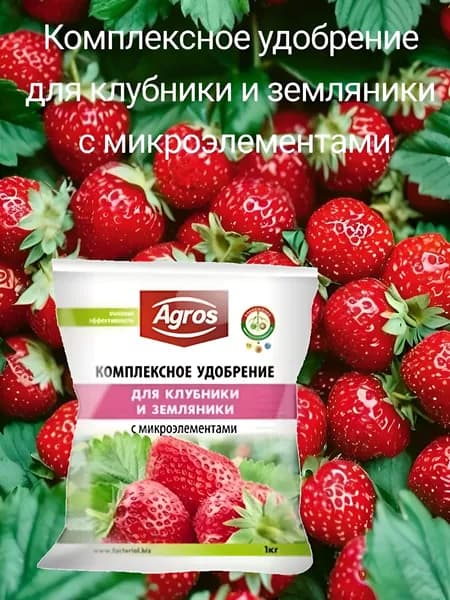 Удобрение