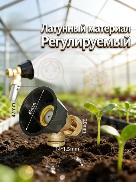 Разбрызгиватель, дождеватель