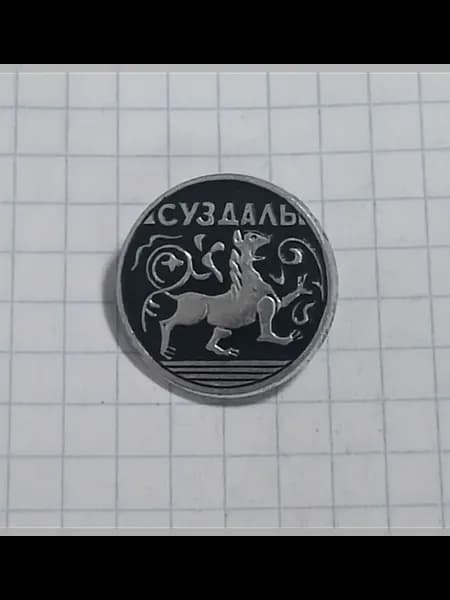 Значок "Суздаль"