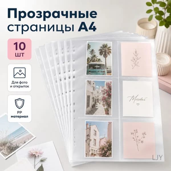 Фотоальбом