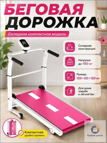 Беговая дорожка Беговая дорожка-1_XNSLNPKBEMJHPV_OXFIGFAKZTPIJN_OXFIGFAKZTPIJNX_OXFIGFAKZTPIJNXEQ_OXFIGFAKZTPIJNXEQTF