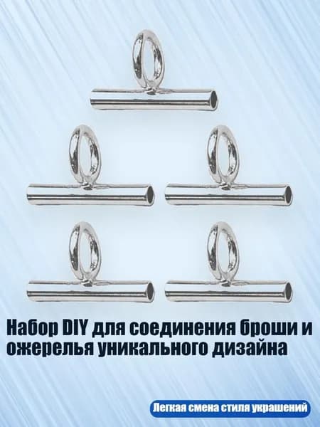 Набор DIY для соединения броши и ожерелья уникального дизайна, Серебро - 13MM