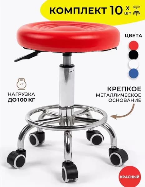 Стул мастера, Экокожа, малиновый