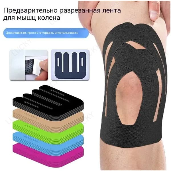 Атлетическая лента 19см Х 22 см