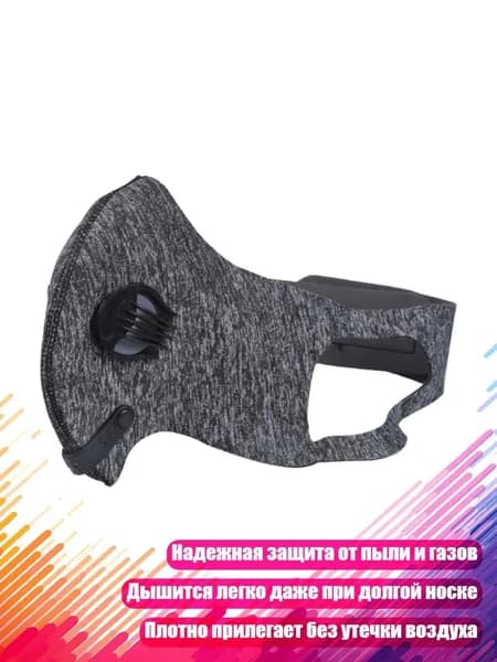 Фильтр для респиратора, маски, 1 шт.