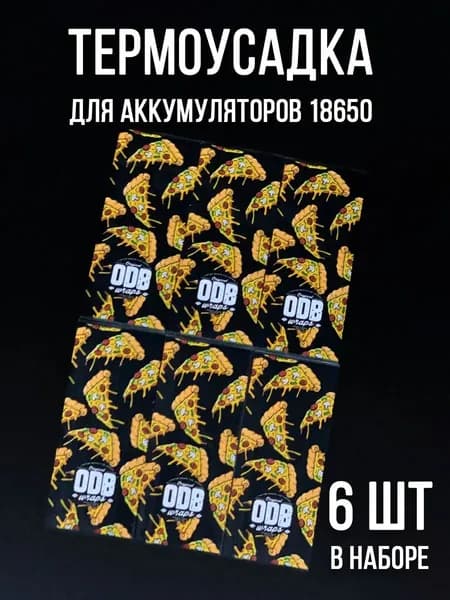 Термоусадка оплетка для аккумуляторов 18650 №1842