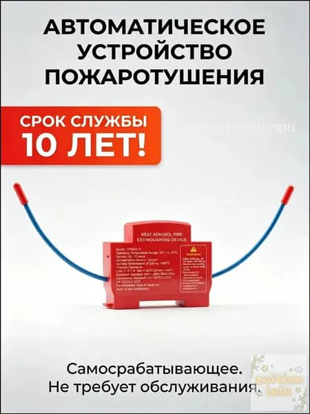 Огнетушитель автомобильный аэрозольный ORRO подкапотный, автоматический самосрабатывающий для авто и дома, 1 шт.