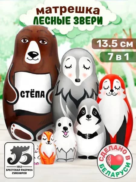Деревянная матрешка 7 штук с именем Стёпа
