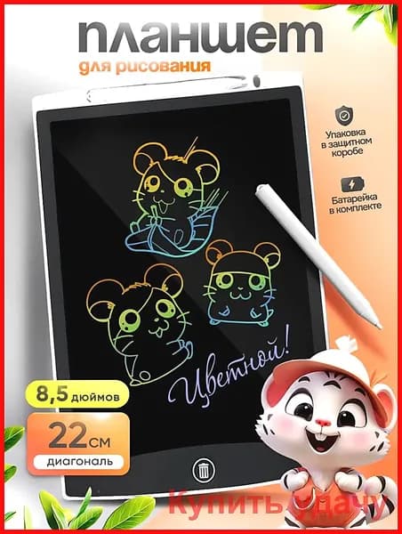 Графический планшет